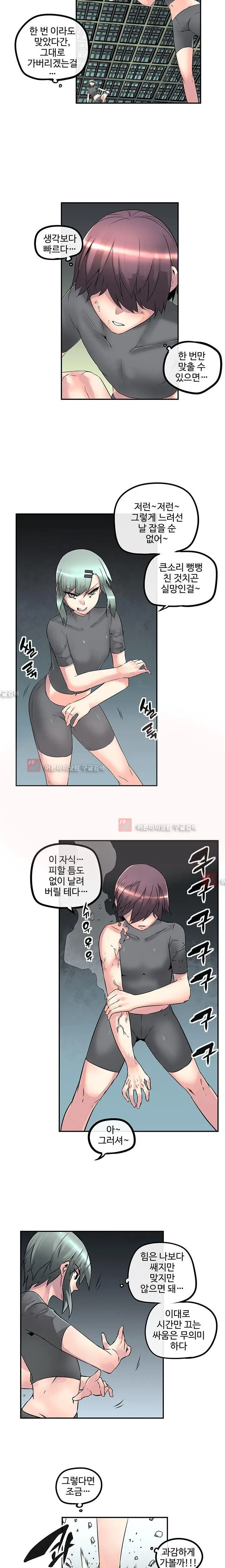 Strong Girl