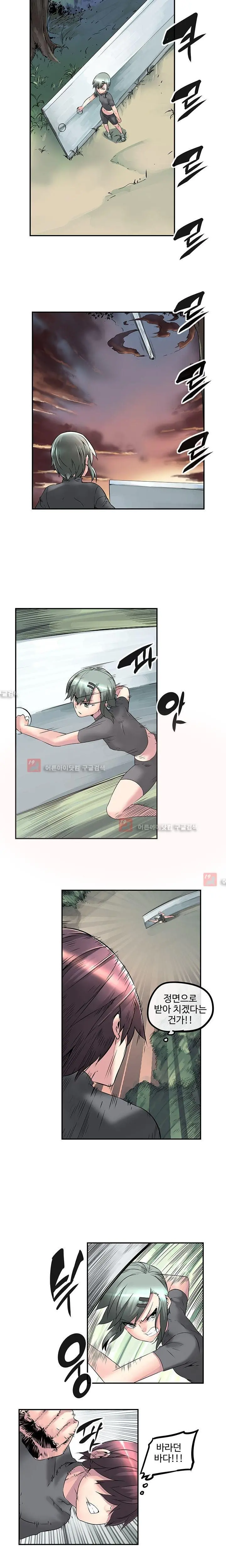 Strong Girl