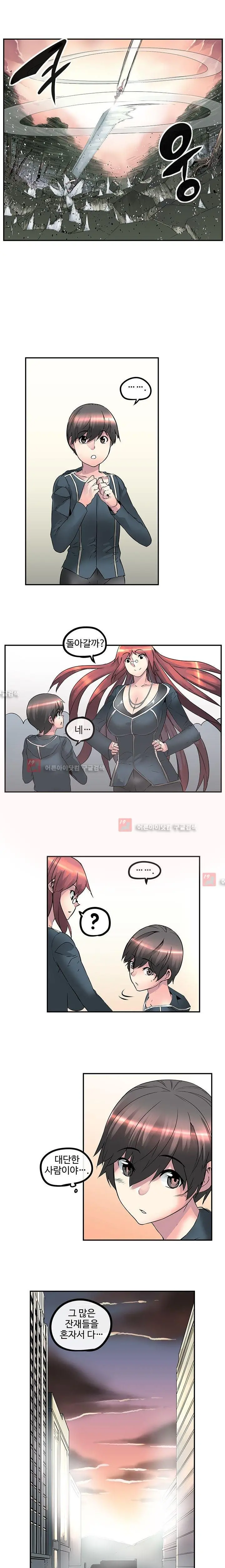Strong Girl