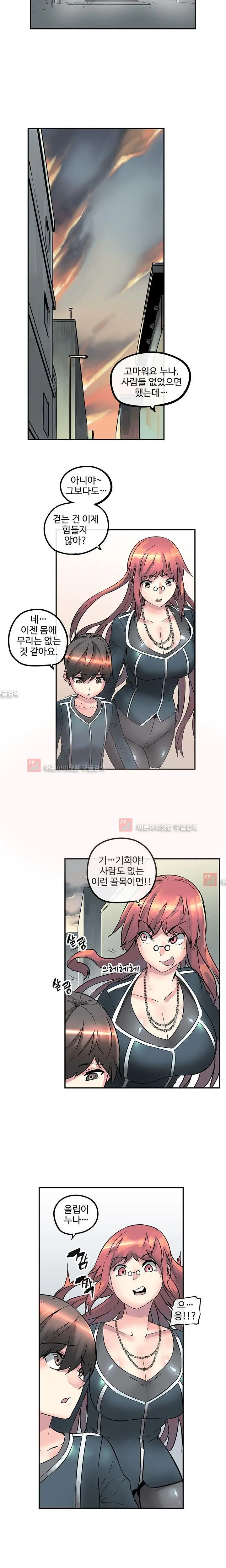 Strong Girl