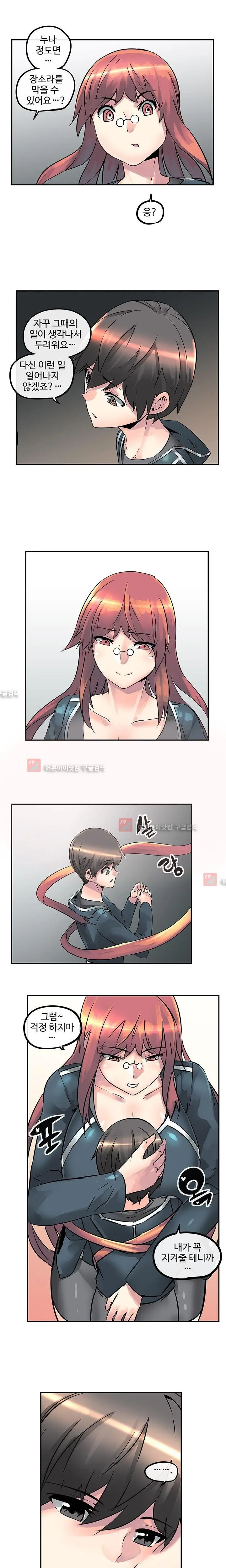 Strong Girl