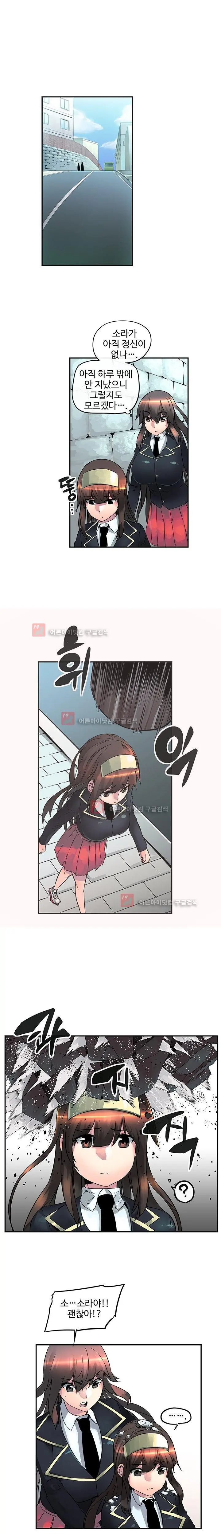 Strong Girl