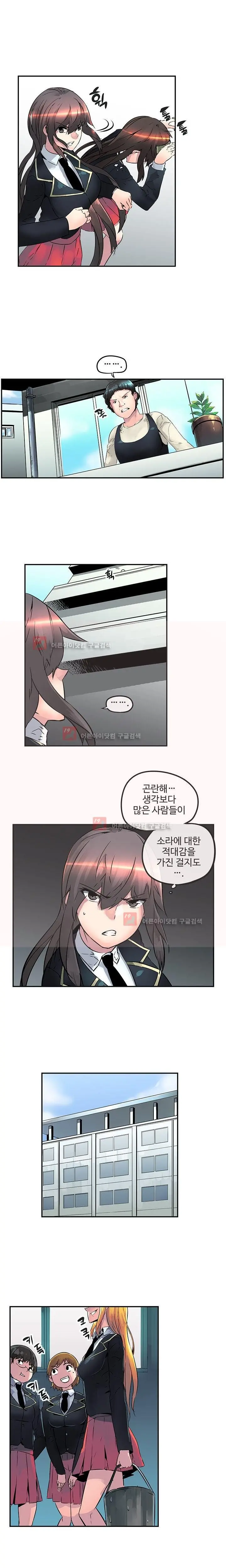 Strong Girl