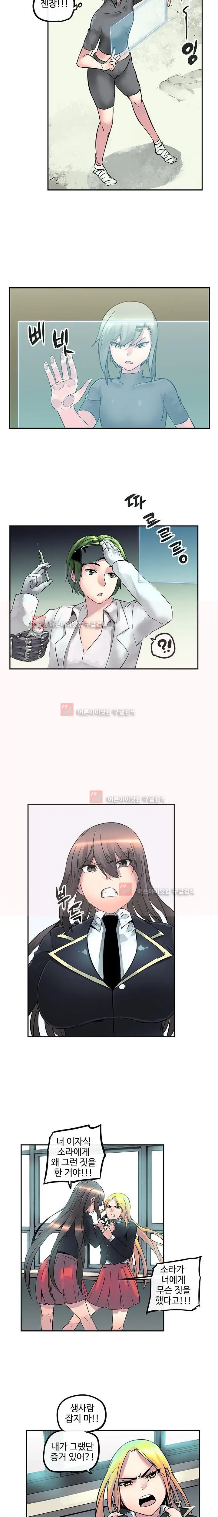 Strong Girl