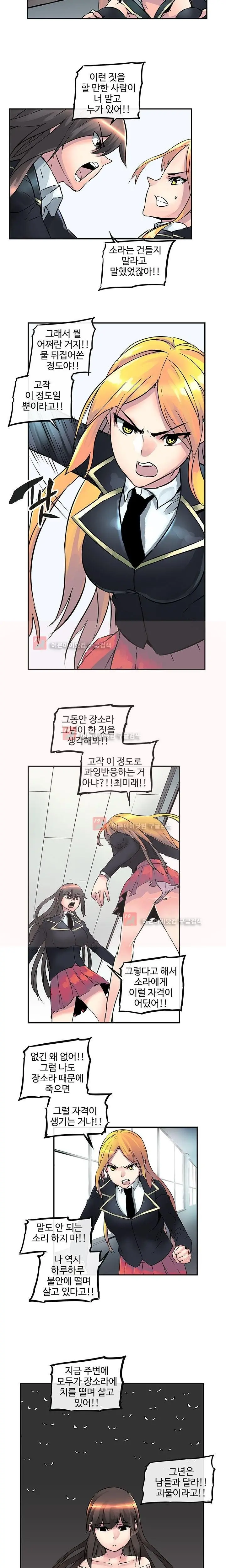 Strong Girl