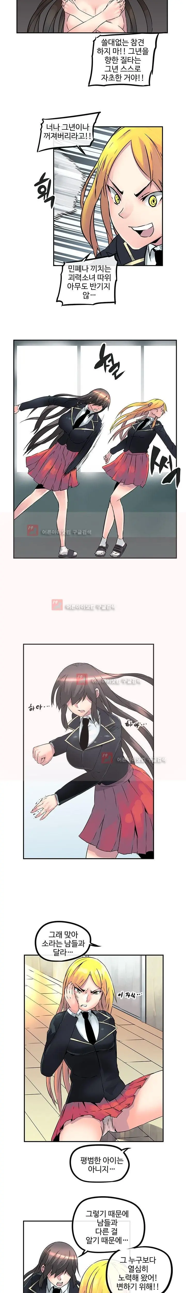 Strong Girl