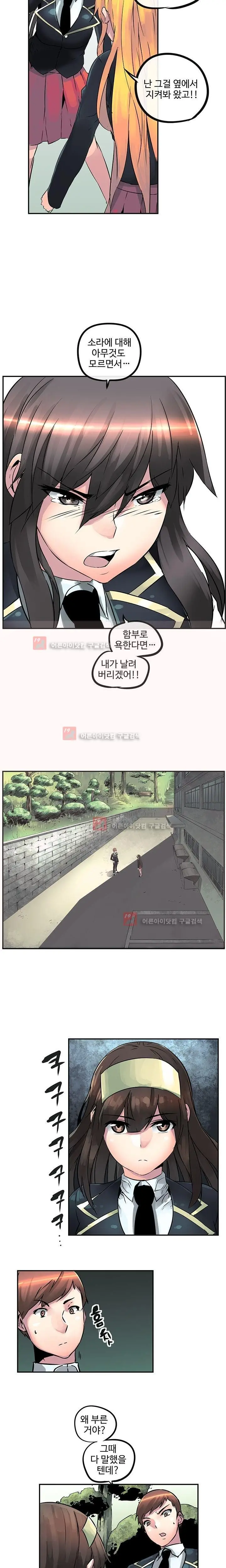Strong Girl