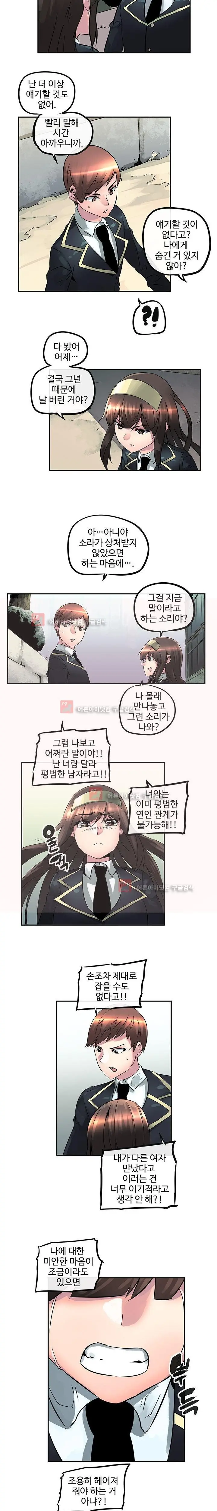 Strong Girl