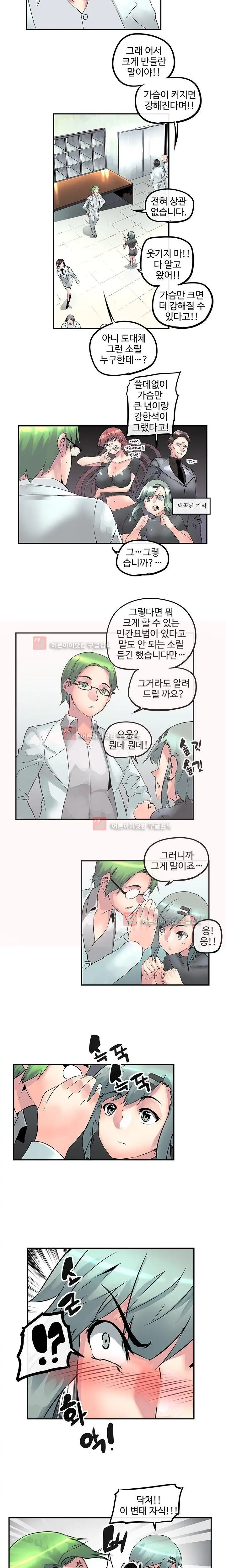 Strong Girl