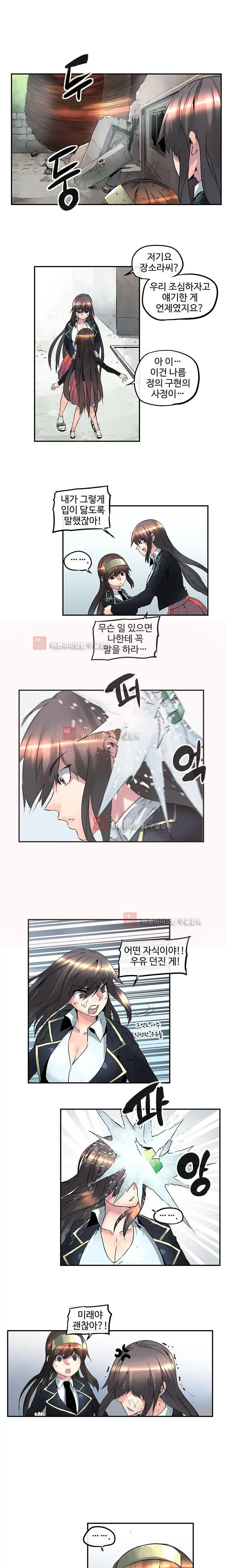 Strong Girl