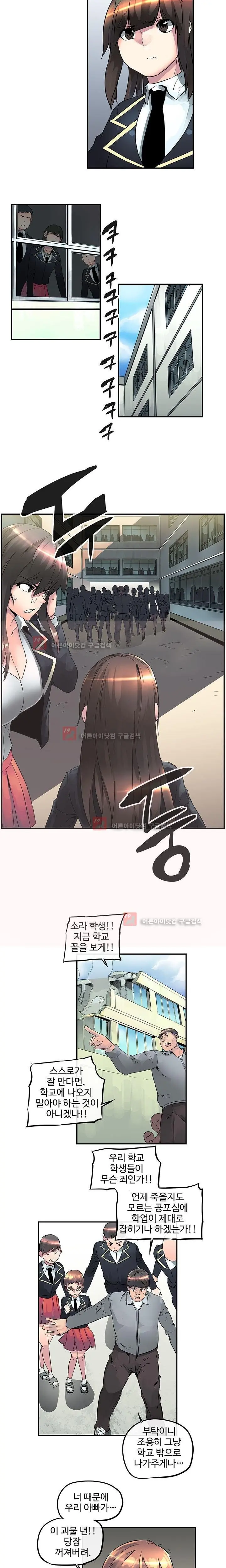 Strong Girl