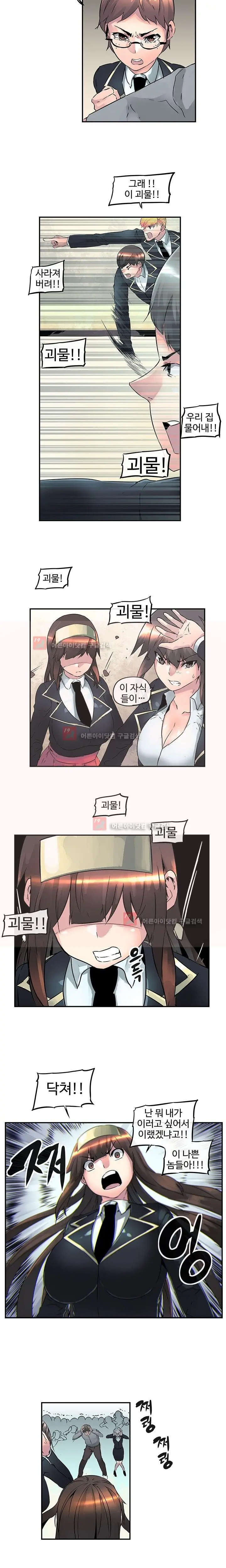 Strong Girl