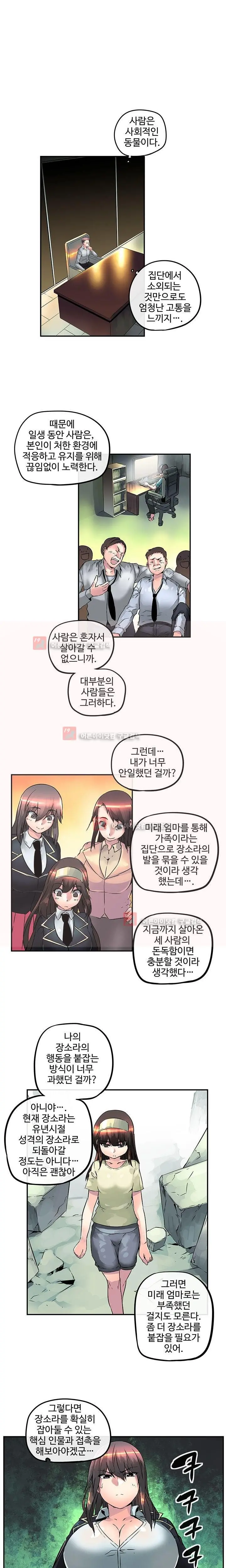 Strong Girl