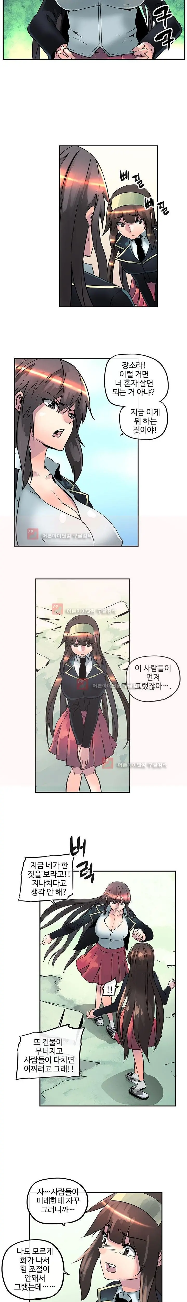 Strong Girl
