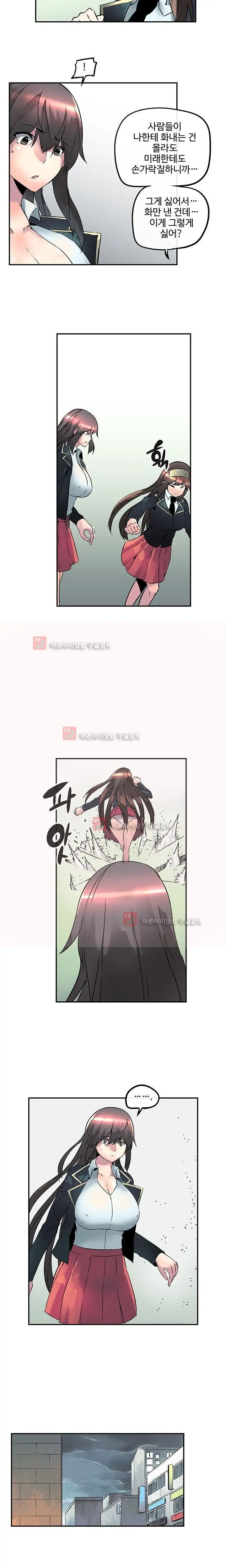 Strong Girl