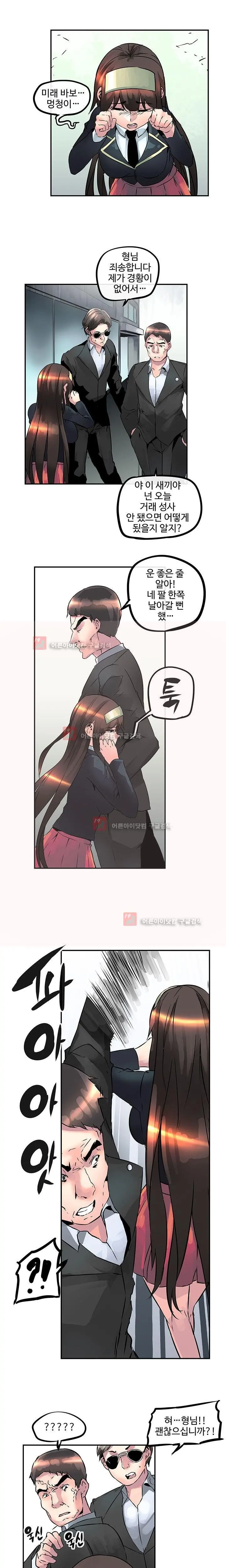 Strong Girl