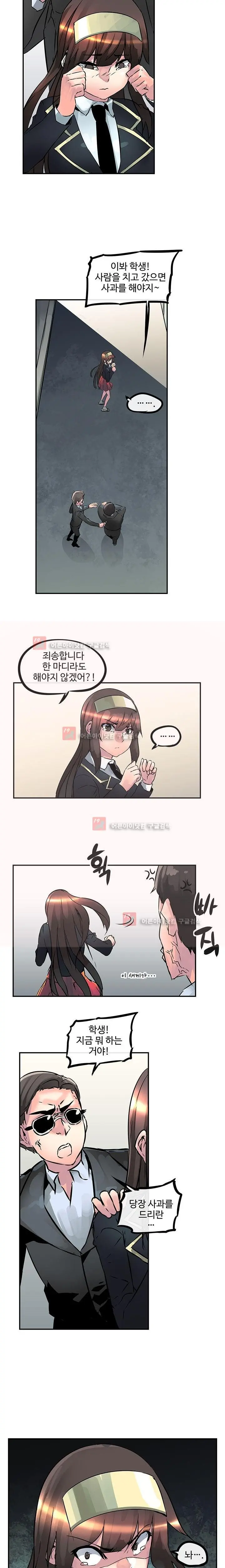 Strong Girl