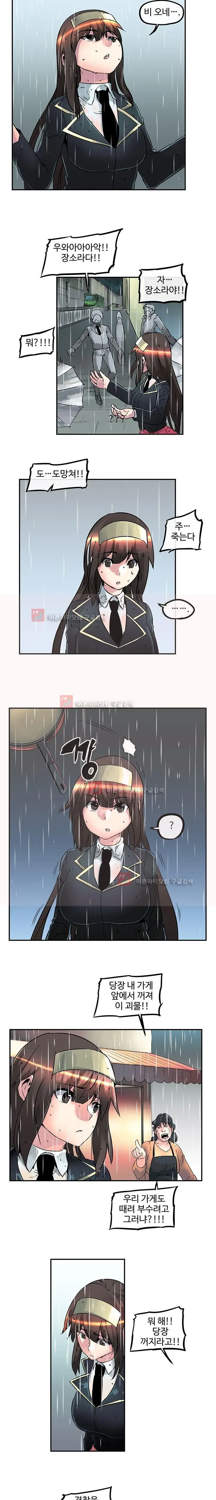 Strong Girl