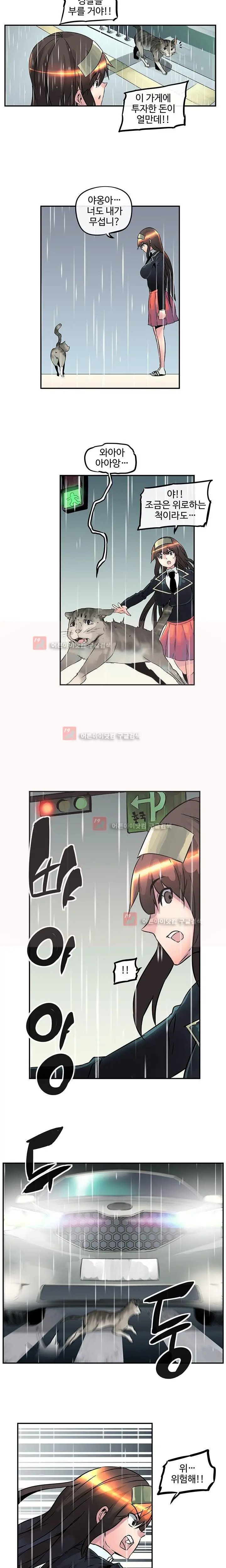 Strong Girl