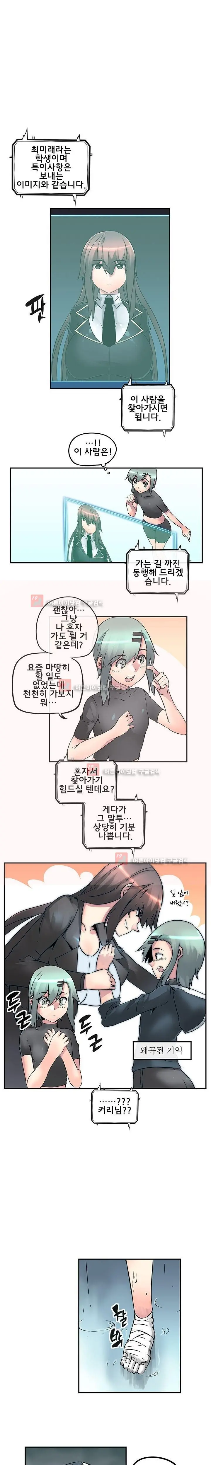Strong Girl