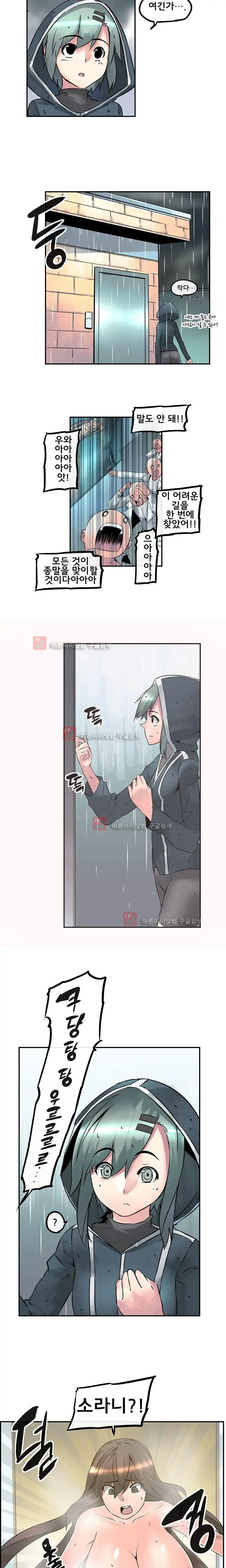 Strong Girl