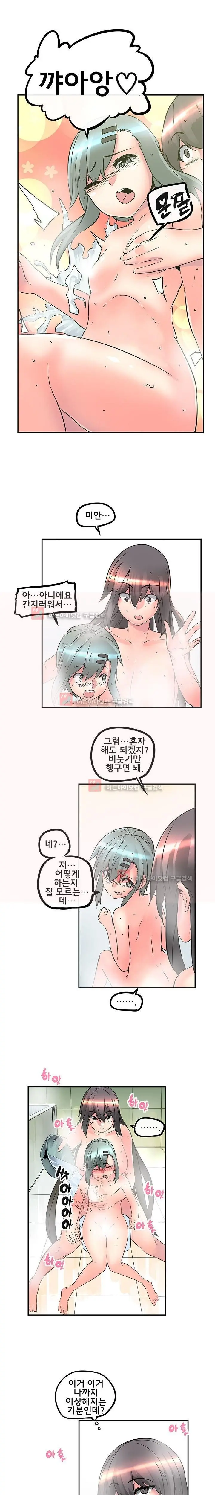 Strong Girl