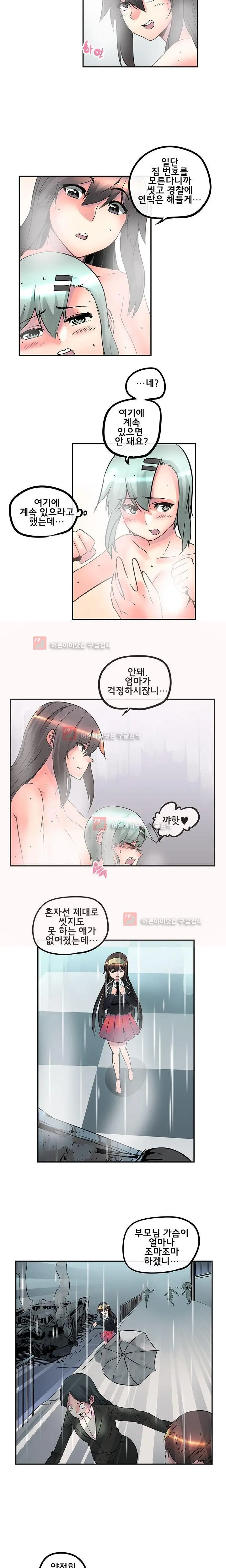 Strong Girl