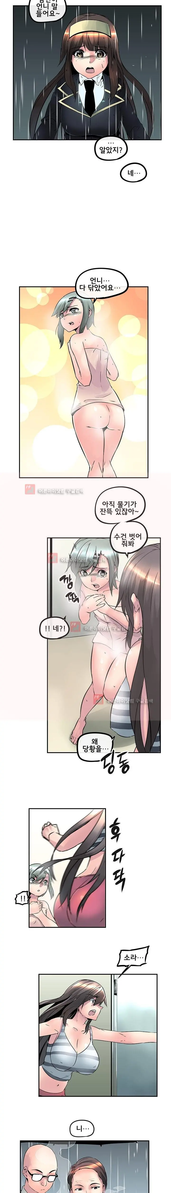 Strong Girl