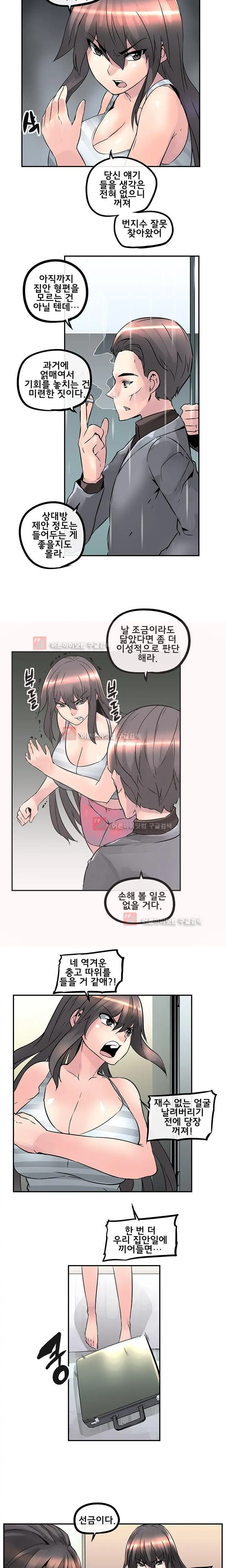 Strong Girl