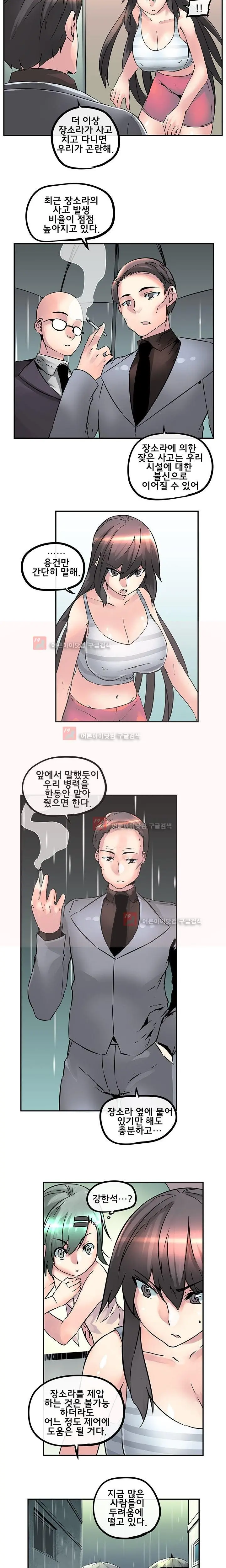 Strong Girl