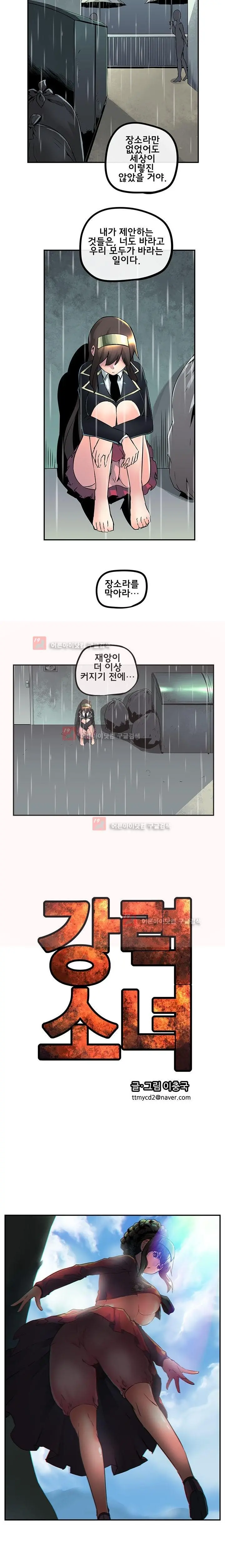 Strong Girl