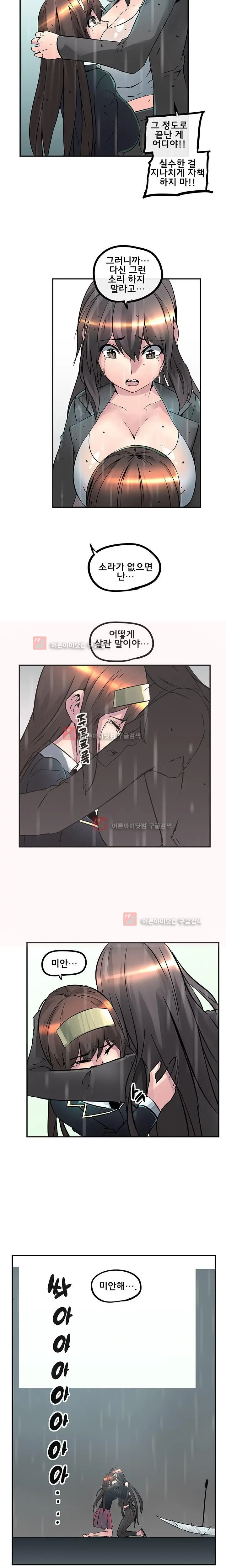 Strong Girl