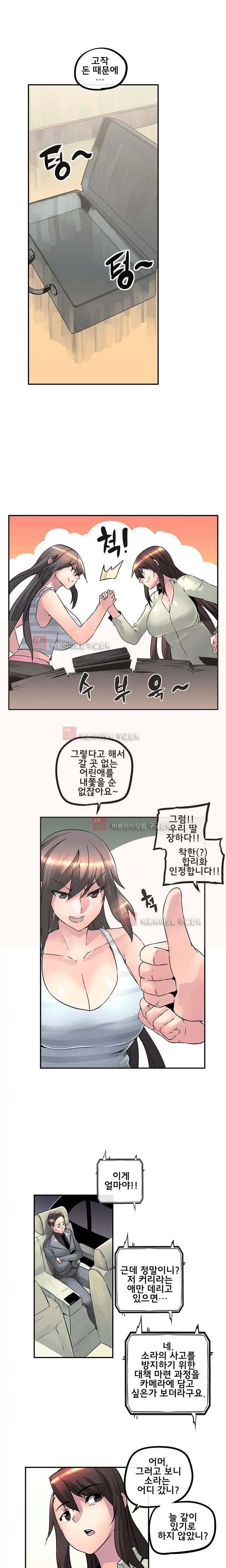 Strong Girl