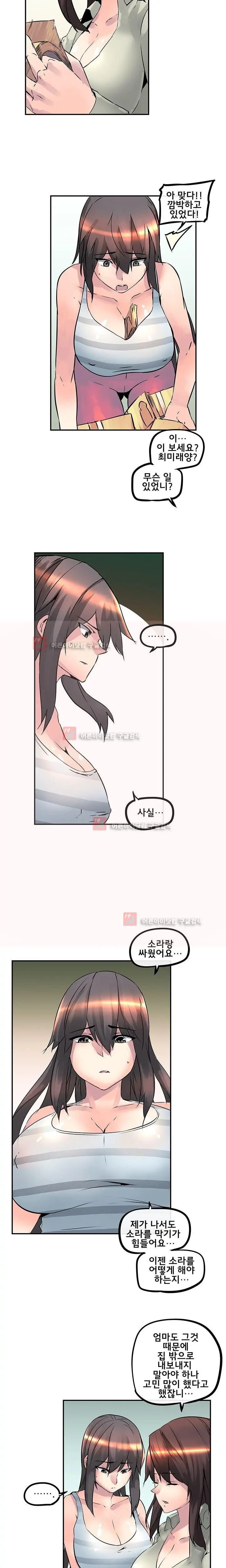 Strong Girl