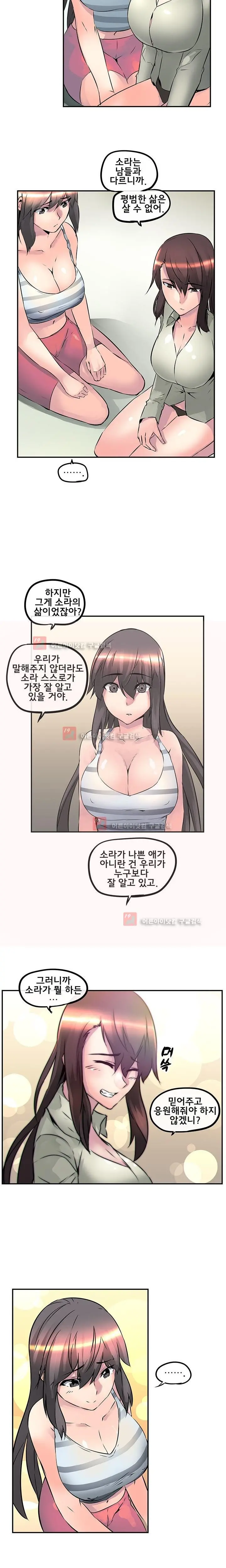 Strong Girl
