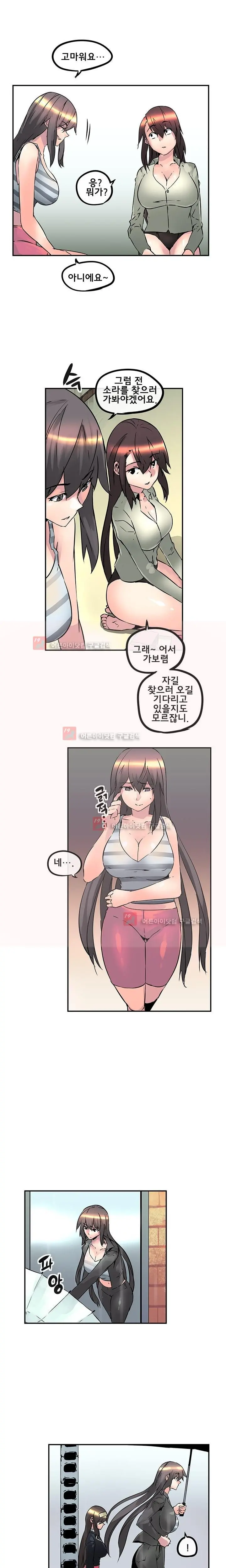 Strong Girl