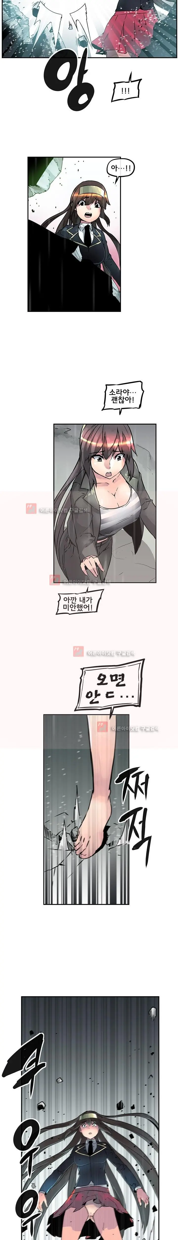Strong Girl