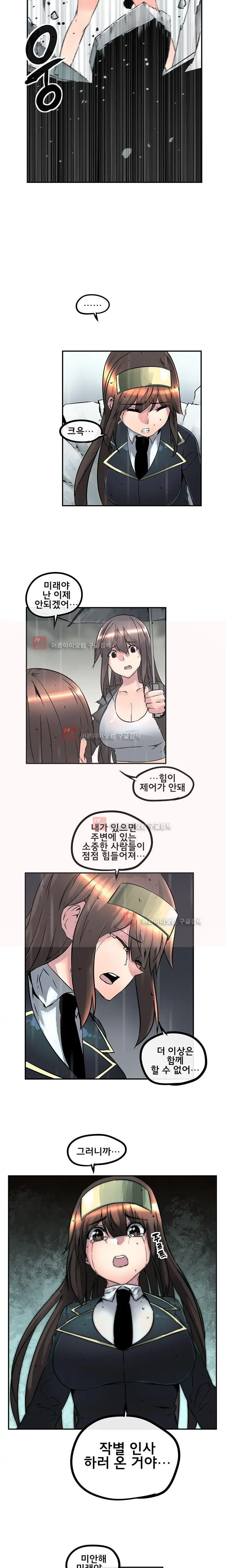 Strong Girl