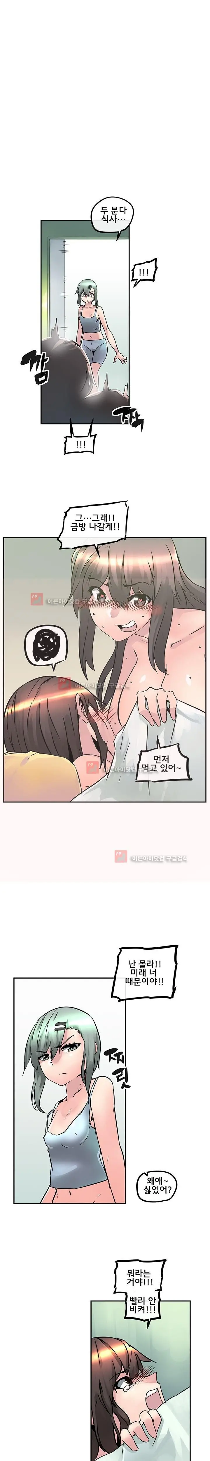 Strong Girl