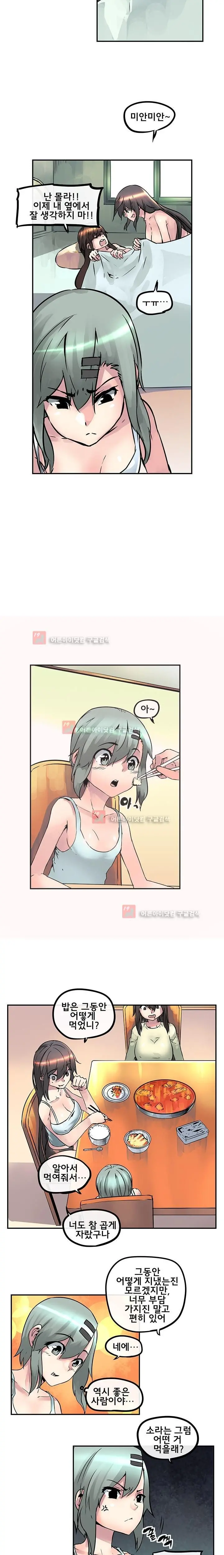Strong Girl