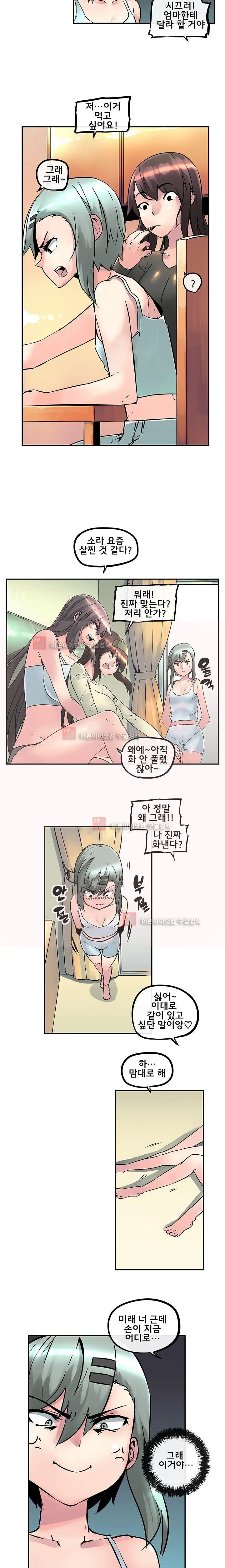 Strong Girl