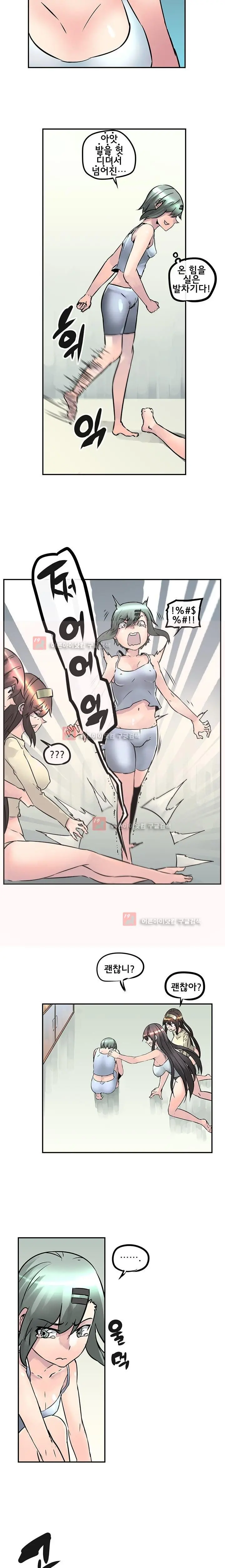 Strong Girl