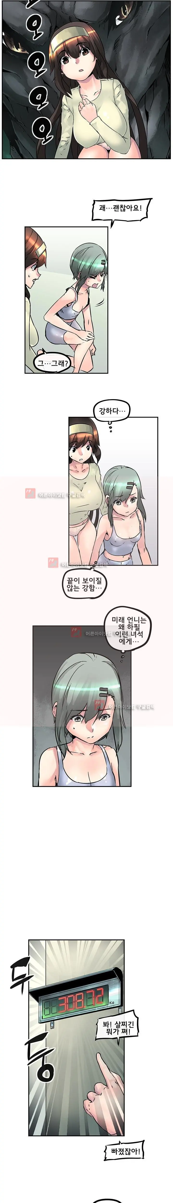 Strong Girl