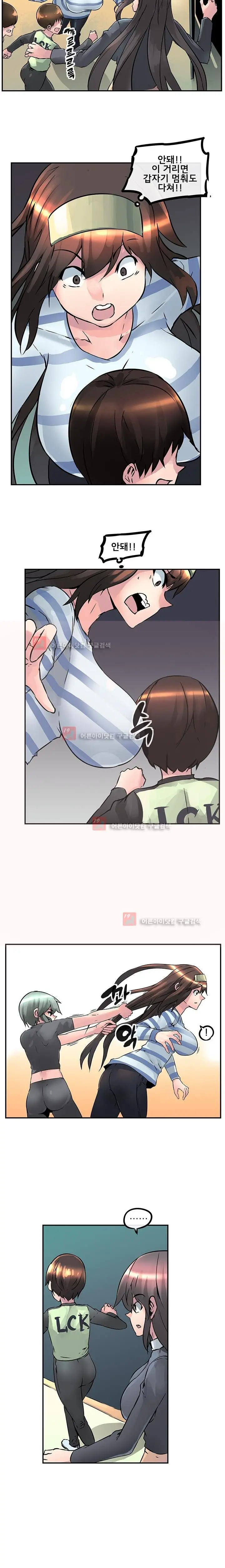 Strong Girl