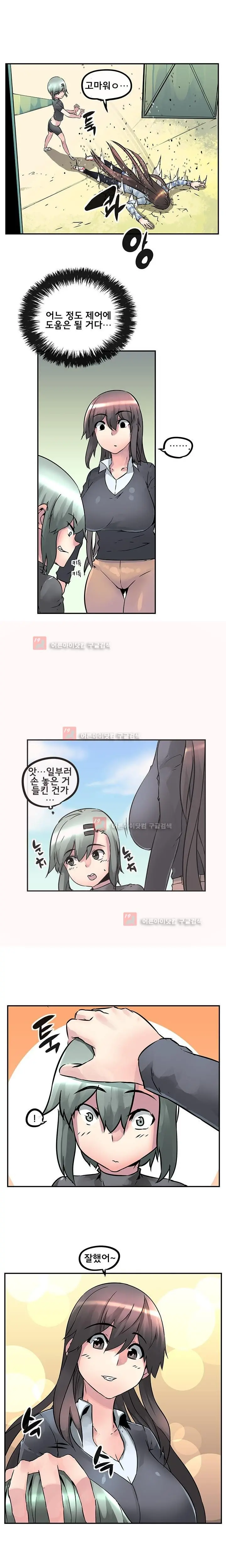 Strong Girl