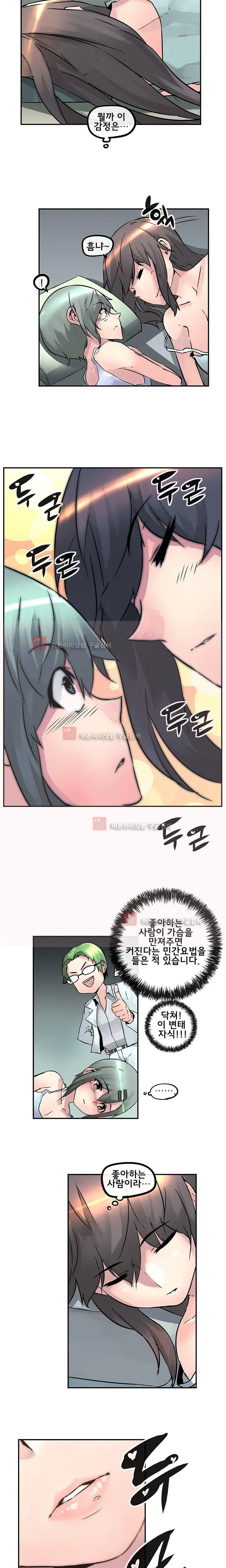 Strong Girl