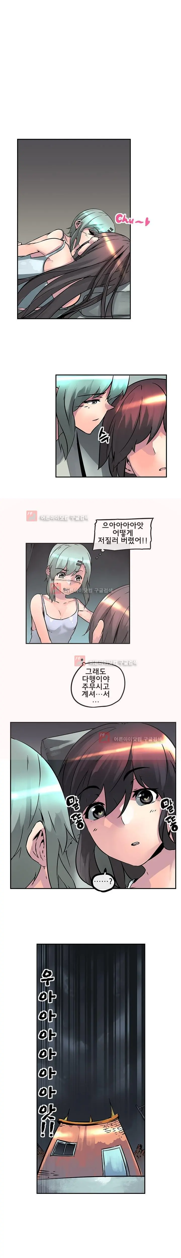 Strong Girl