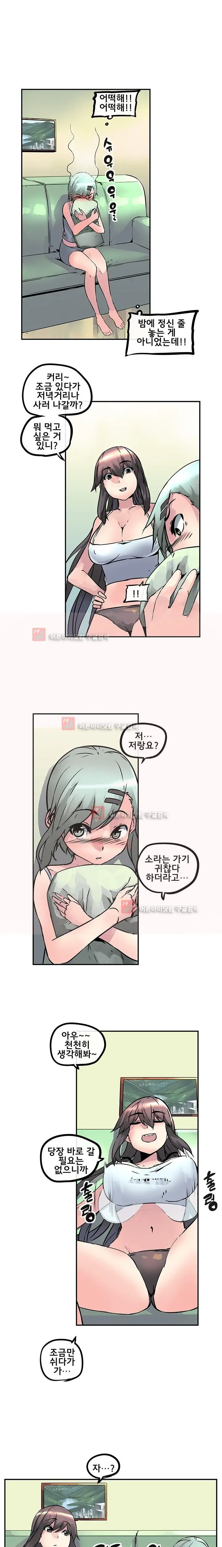 Strong Girl
