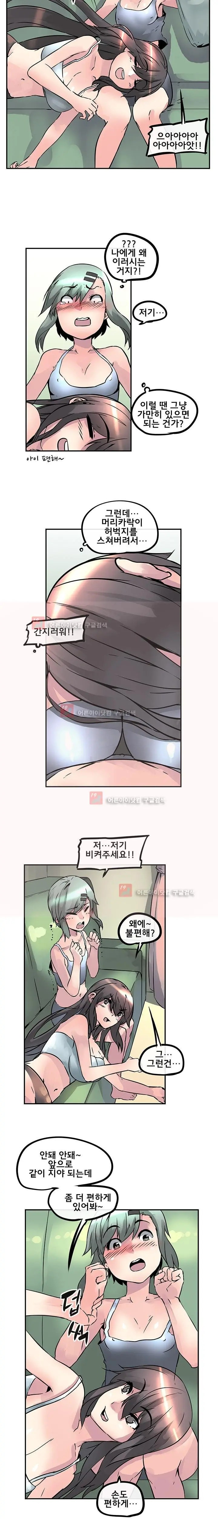 Strong Girl