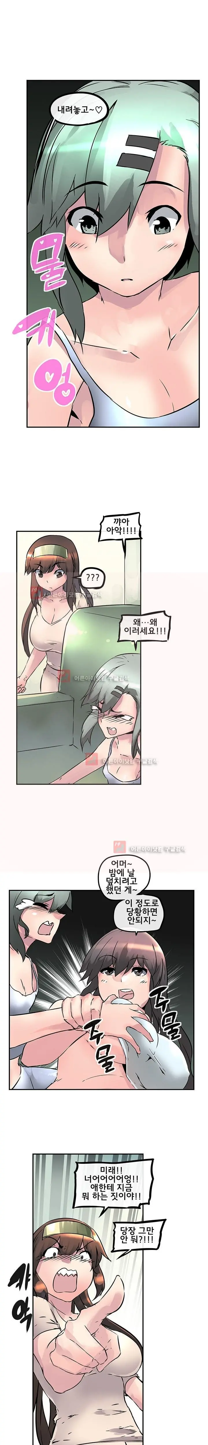 Strong Girl